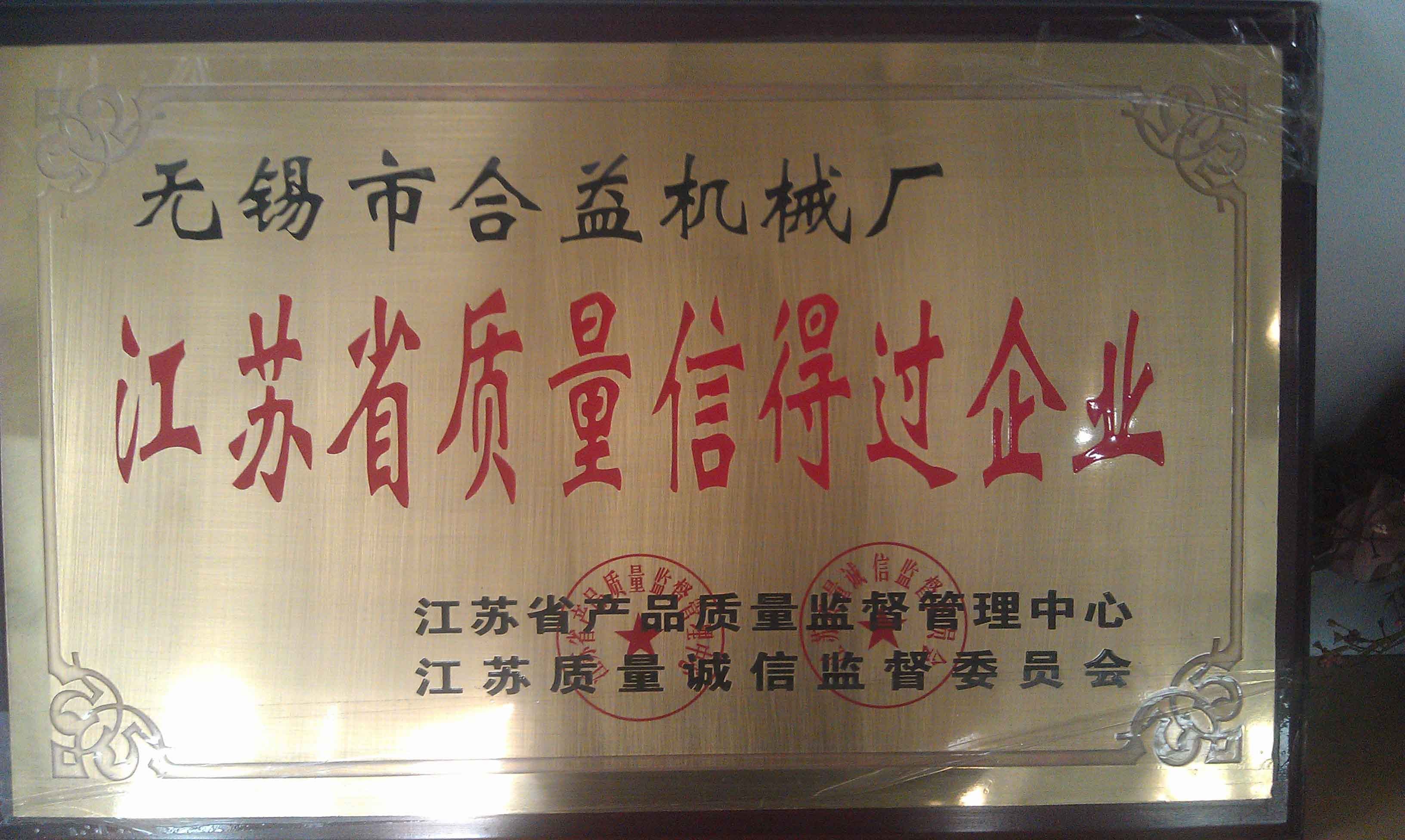 ประเทศจีน Jiangsu New Heyi Machinery Co., Ltd รับรอง